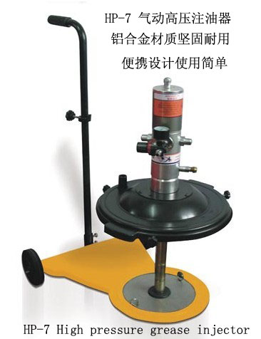 高压气动黄油加注机注油机HP-7 High Pressure grease injector instruction