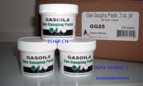 GASOIL量油膏美国进口GASOILA Oil Finding Paste