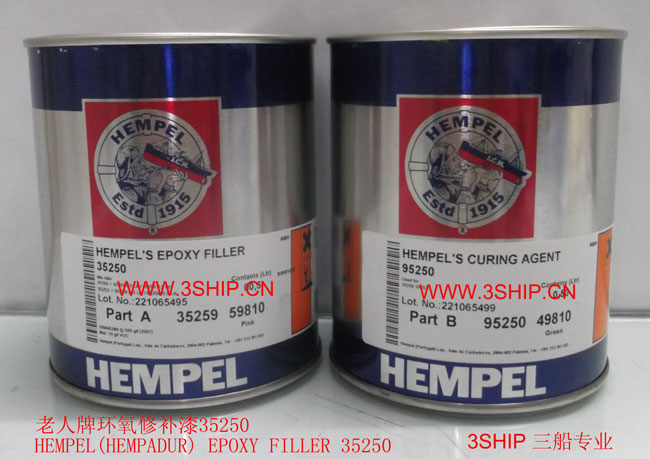 HEMPEL(HEMPADUR) EPOXY FILLER 35250