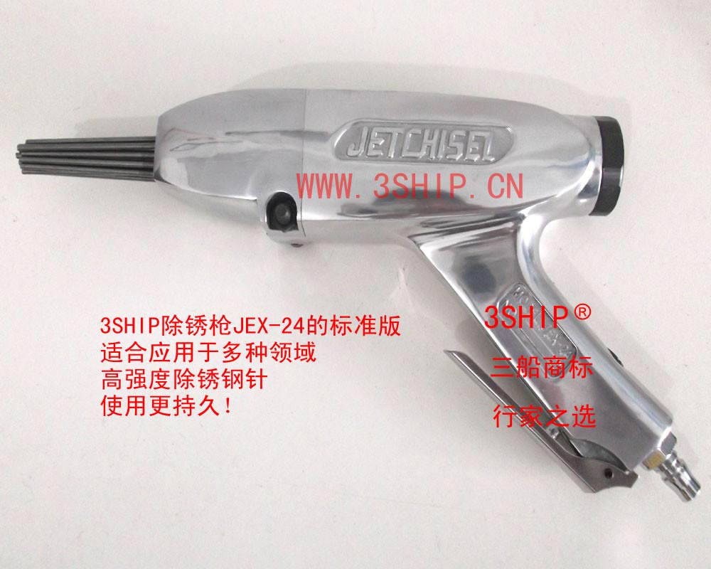 JEX-24气动针式除锈枪JEX-24 Pneumatic Jet Chisels