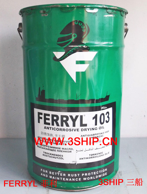 FERRYL103 钢丝绳等防锈油 半干膜FERRYL 103 Anticorrosive Oil, Drying Film
