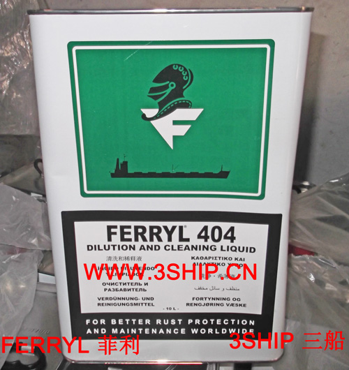 FERRYL 404清洗和稀释液FERRYL 404 Dilution and Cleaning Liquid