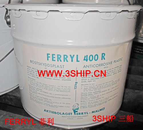 FERRYL 400R白色防腐塑料化合物FERRYL 400R Anticorrosive Plastic Compound, White