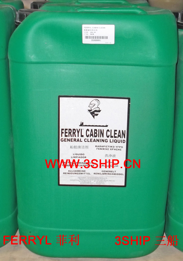 FERRYL船舱万能清洁剂FERRYL Cabin Clean Cleaning Liquid